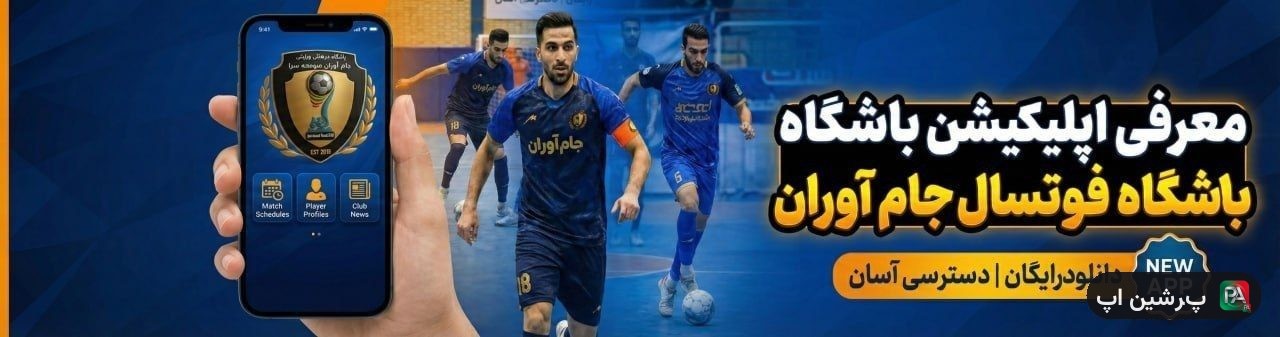 جام آوران من