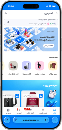اسکرین‌شات اسنپ | Snapp سامانه هوشمند حمل و نقل