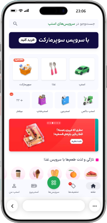 اسنپ | Snapp سامانه هوشمند حمل و نقل