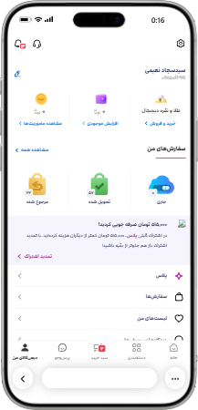 اسکرین‌شات دیجی‌کالا وب