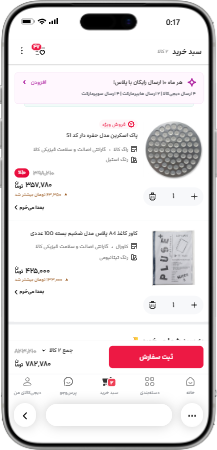 اسکرین‌شات دیجی‌کالا وب