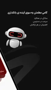 اسکرین‌شات وب اپلیکیشن  ‏‏‏‏‏دیما | دیجیتال بانک ملت ایران