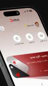 اسکرین‌شات وب اپلیکیشن  ‏‏‏‏‏دیما | دیجیتال بانک ملت ایران