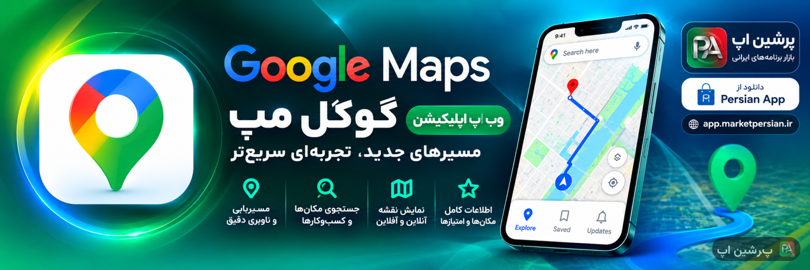 نسخه وب اپلیکیشن (PWA) گوگل مپس - Google Maps