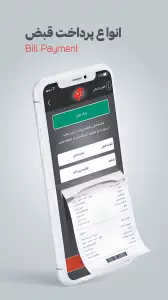 اسکرین‌شات نسخه وب اپلیکیشن (PWA)  آپ