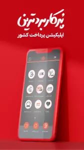 اسکرین‌شات نسخه وب اپلیکیشن (PWA)  آپ