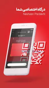 اسکرین‌شات نسخه وب اپلیکیشن (PWA)  آپ
