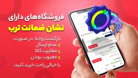 اسکرین‌شات نسخه وب اپلیکیشن (PWA) ترب - Torob