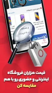 اسکرین‌شات نسخه وب اپلیکیشن (PWA) ترب - Torob