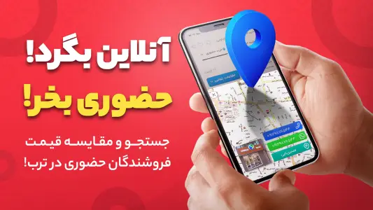 اسکرین‌شات نسخه وب اپلیکیشن (PWA) ترب - Torob