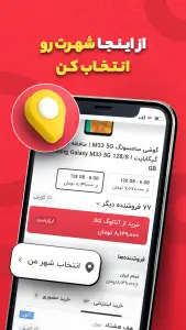 اسکرین‌شات نسخه وب اپلیکیشن (PWA) ترب - Torob